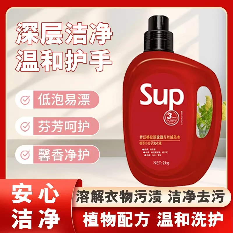 【厂家直销】香喷洗衣液去污去渍香味持久留香深层洁净手洗衣液清仓