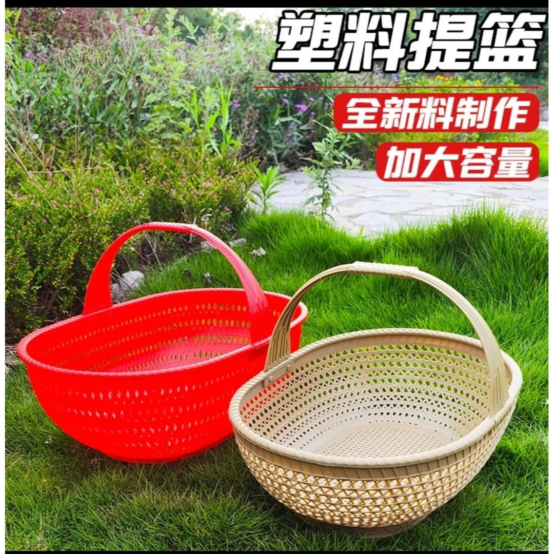 塑料提篮家用购物篮野外手提篮买菜篮仿竹编篮水果采摘篮子蔬菜篮