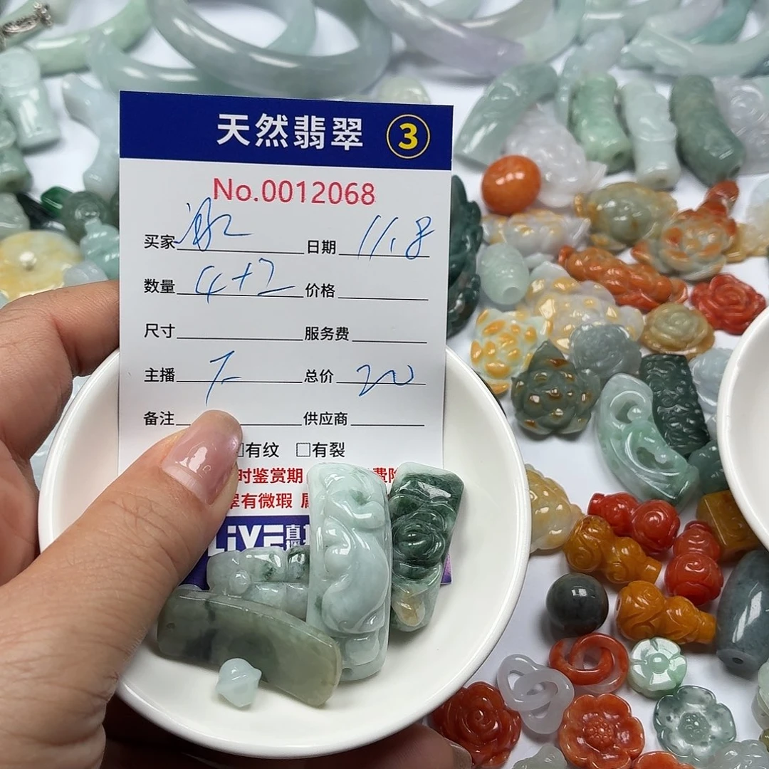 冰***橙翡翠散珠7667777777