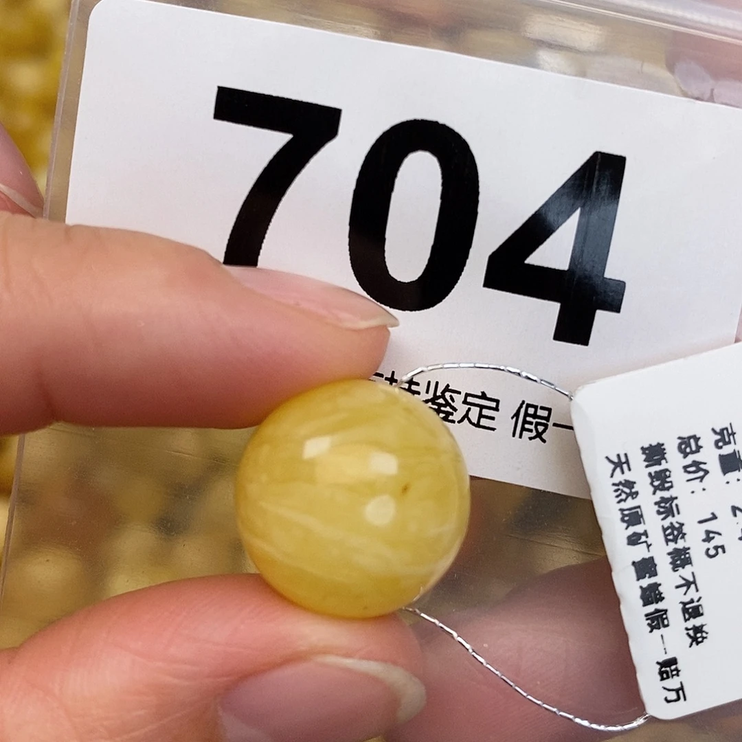 蜜蜡未镶嵌珠宝奇石16.2