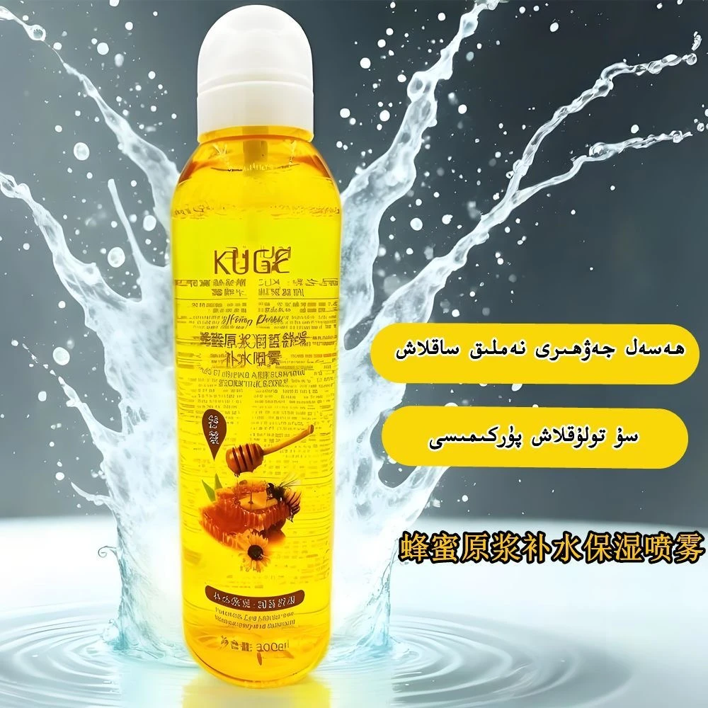 保湿补水蜂蜜原浆润皙舒缓喷雾 hasal pvrkima