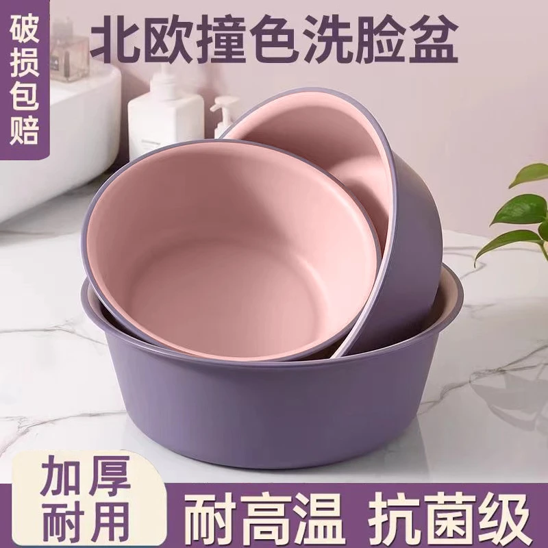 家用大号特厚耐用加厚塑料洗脸盆子学生宿舍用小盆洗衣服盆洗脚盆