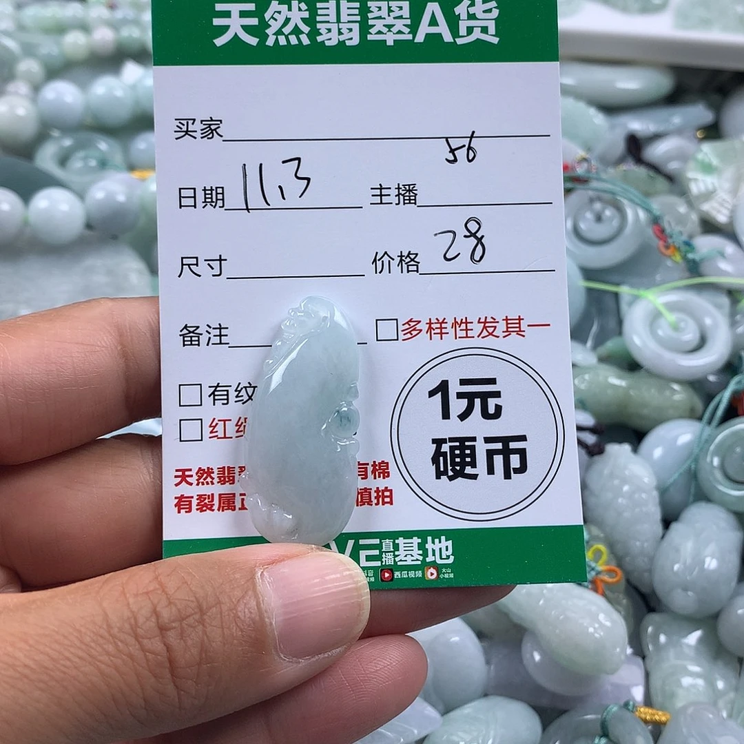 翡翠未镶嵌吊坠(不含链)