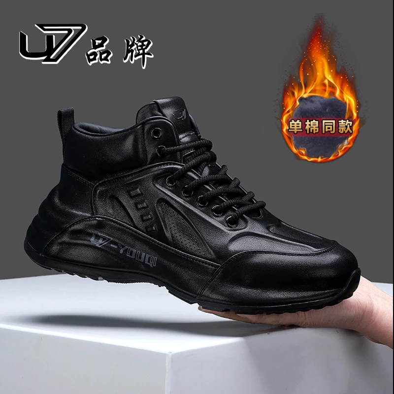 U7品牌男鞋 头层牛皮 有单鞋 有棉鞋 时尚百搭潮流厚底休闲鞋