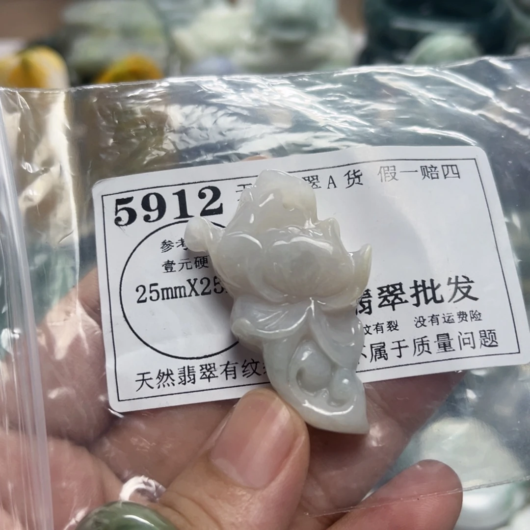 翡翠未镶嵌吊坠(不含链)5912瑕疵
