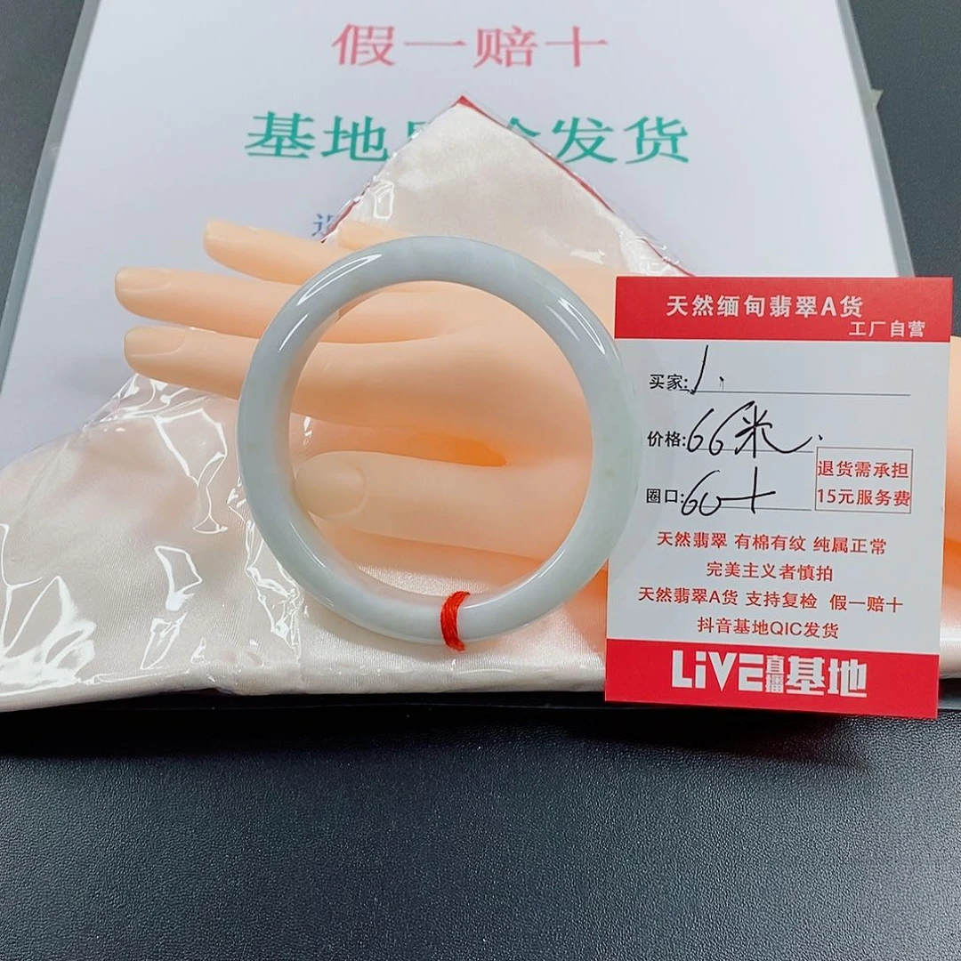 翡翠手镯未镶嵌天然的1