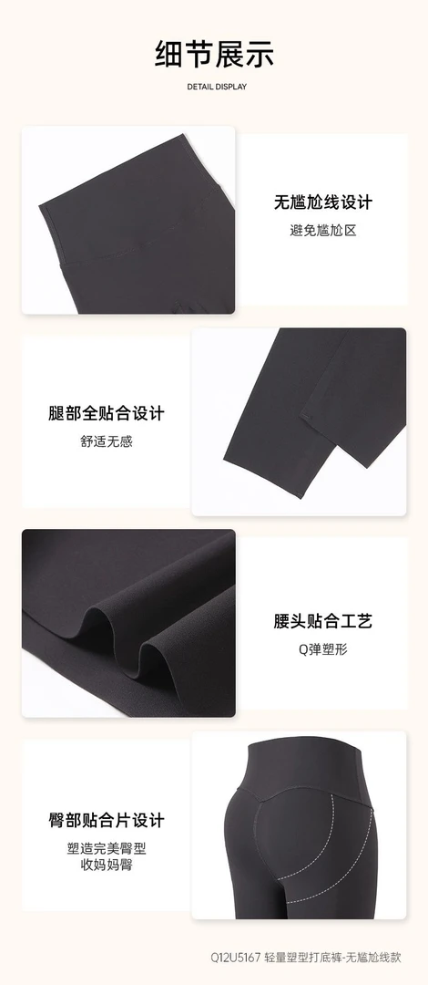 华子精选，无尴尬线塑形打底裤