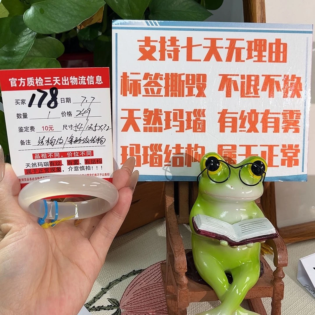 玛瑙/玉髓手镯未镶嵌麻***豆