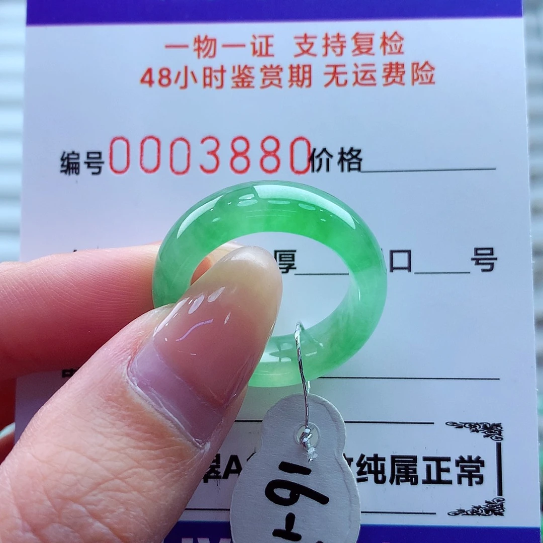 翡翠未镶嵌戒指翡翠