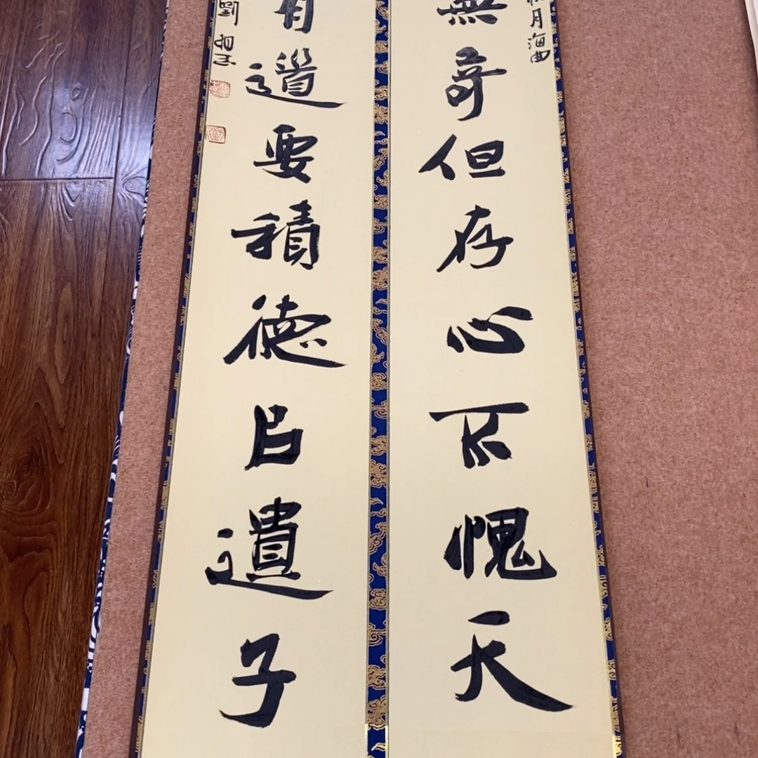 书法刘相玉书法作品惠友