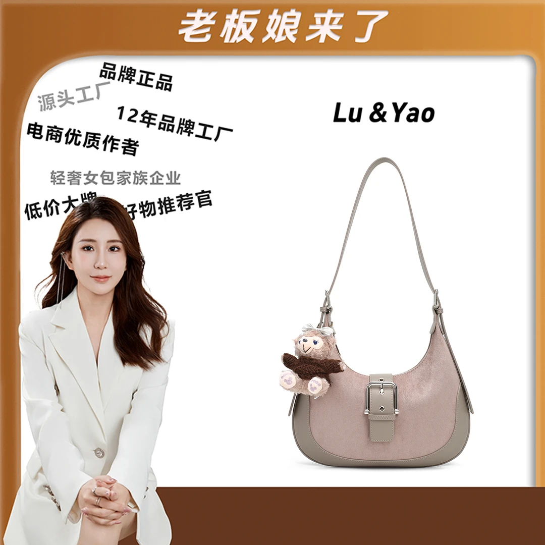 【路遥定制】「月牙弯弯」百搭腋下单肩斜挎包摇摇包24332-1【赠挂件】