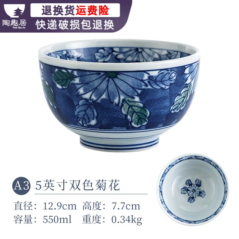 日本进口双色菊花陶瓷碗釉下彩青花瓷碗餐具日式家用吃饭碗米饭碗