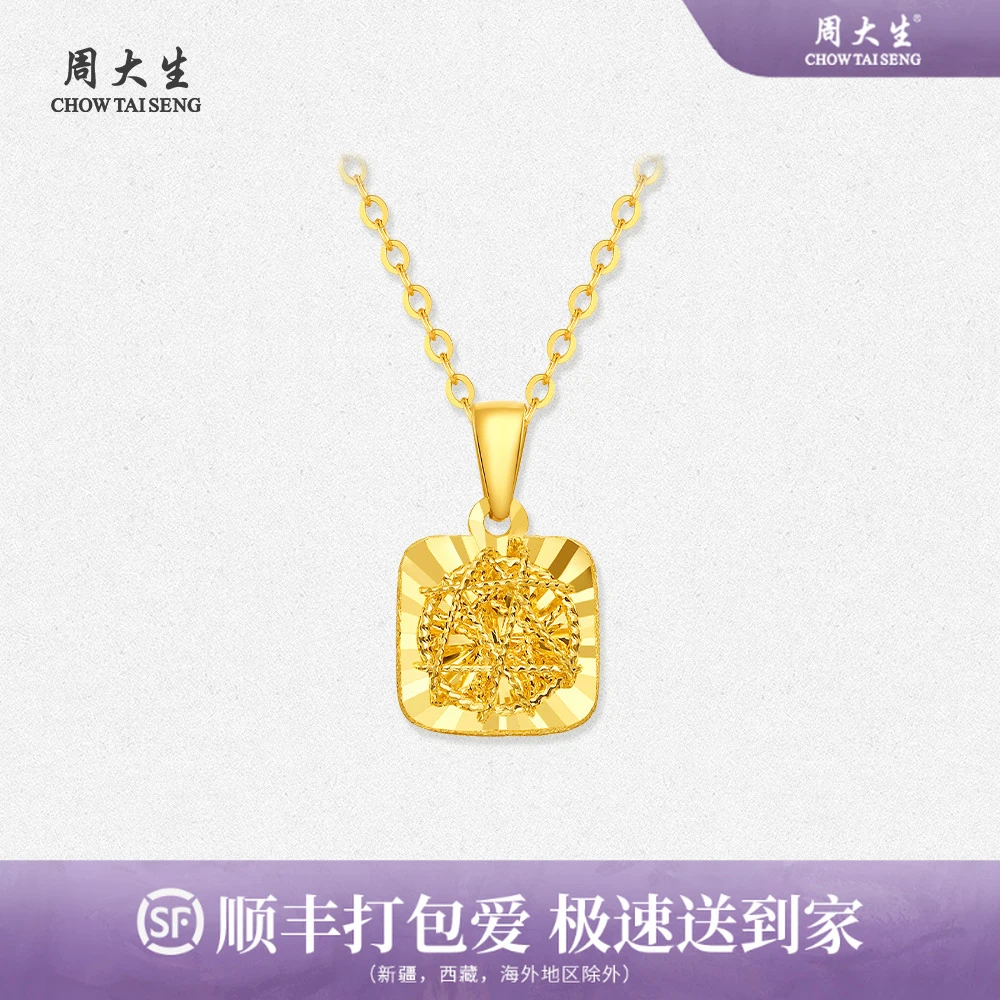 周大生黄金5G爆闪方糖足金吊坠璀璨首饰挂坠饰品手工绕线送妈妈
