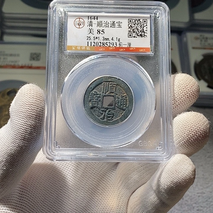 铜 ZL评级盒子币一个5293