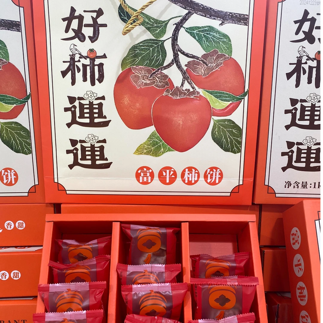 【礼盒装】陕西富平流心柿饼带礼袋 传统柿饼匠心 带箱3.2斤左右