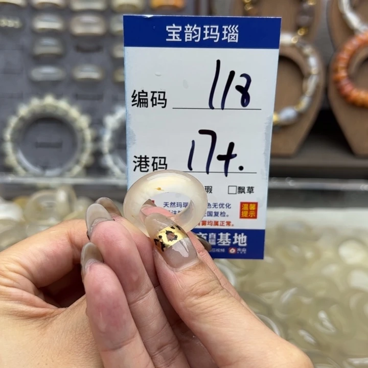 未镶嵌戒指玛瑙/玉髓