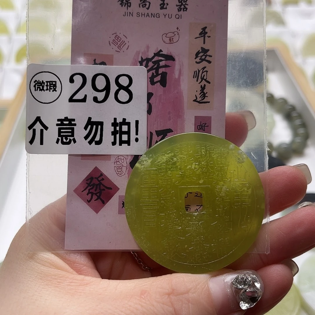 蛇纹石玉挂坠未镶嵌