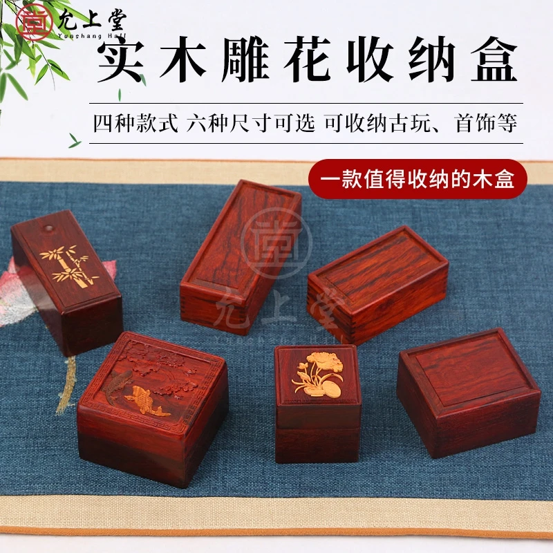 小叶紫檀机关盒红木珠宝首饰盒实木高档卷轴收纳盒中式国画收藏盒