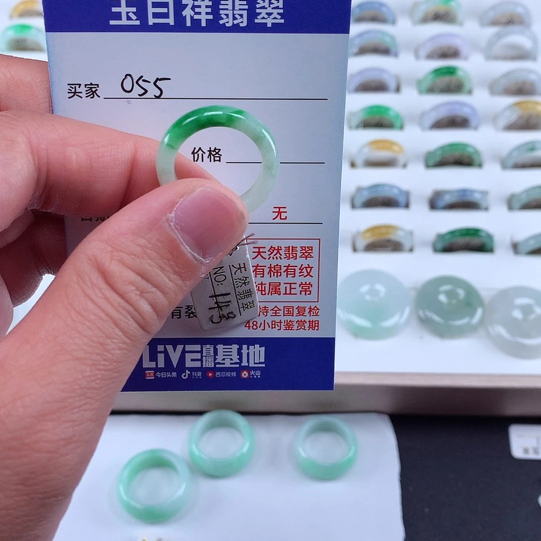 翡翠戒圈未镶嵌14圈阳绿