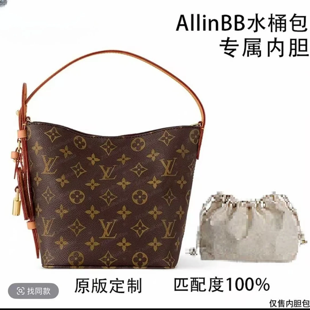 2V41 适用于 LV 老花allinBB-小号18cm 内胆内衬包收纳整理包撑型
