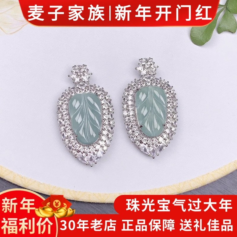 【麦子家族新年大促】天然翡翠金枝玉叶吊坠百搭多样性发1 D3484