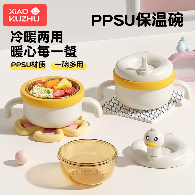 ppsu婴儿辅食碗宝宝吃米粉专用吸盘恒温碗儿童吃饭餐具注水保温碗