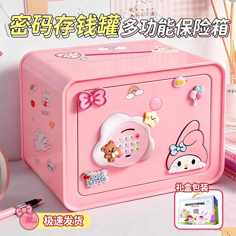 不锈钢存钱罐2025年新款儿童男女孩保险箱储蓄储钱密码柜圣诞礼物