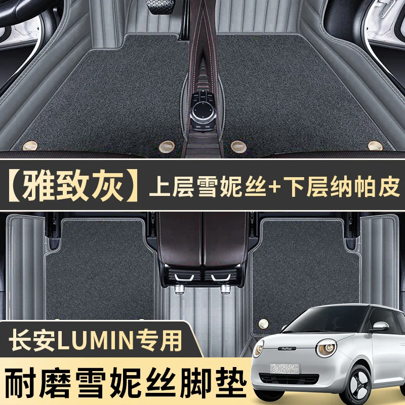 25新款长安糯玉米汽车脚垫地毯专车防护大包围式脚垫糯玉米改装件