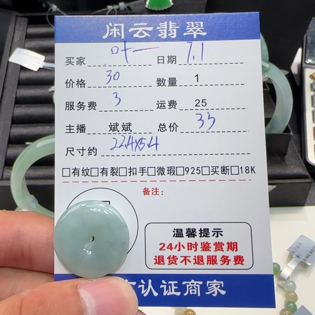 翡翠未镶嵌吊坠(不含链)叶*@