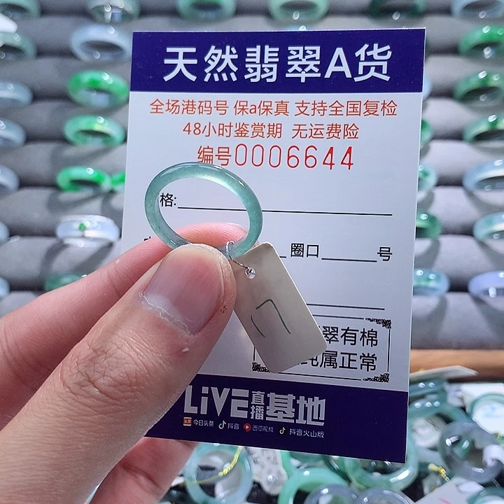 翡翠戒指未镶嵌翡翠