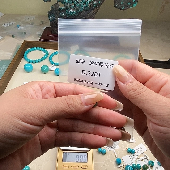 邱***少绿松石未镶嵌珠宝奇石