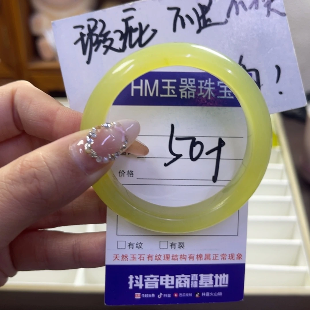 蛇纹石玉未镶嵌手镯146