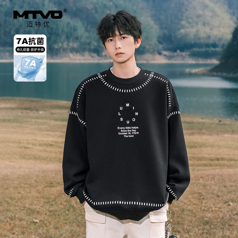 迈特优春季新款青少年7A级抑菌圆领卫衣男士青少年潮流上衣5116
