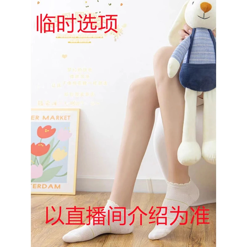 8袜子女袜子男临时链接
