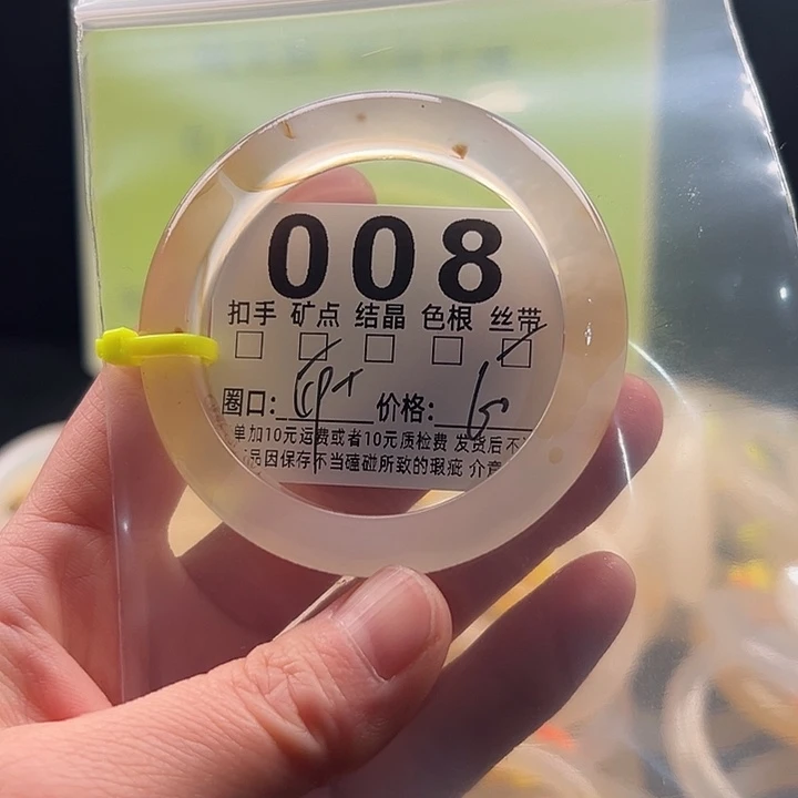 玛瑙/玉髓未镶嵌手镯008