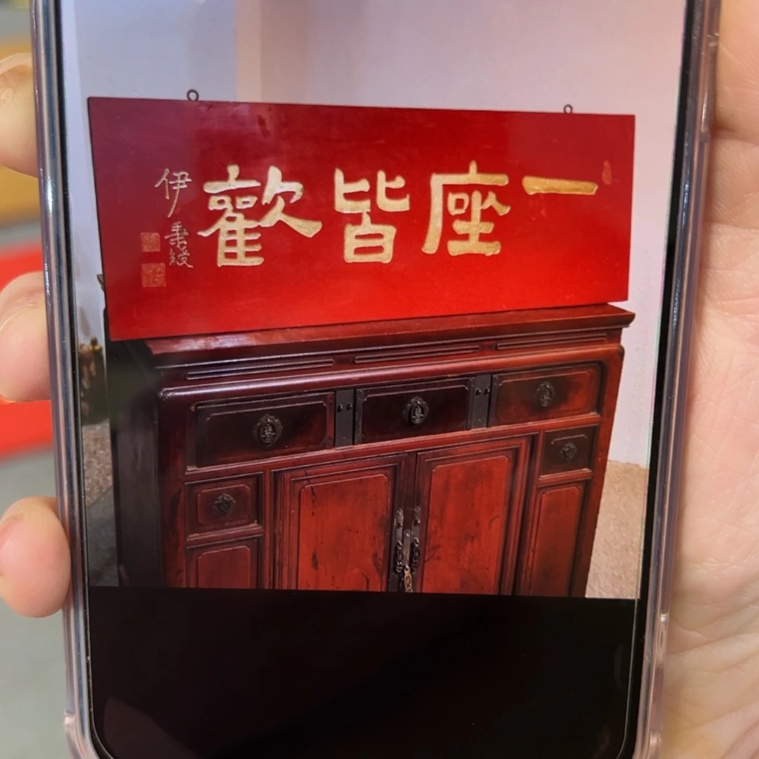 木G**y牌匾：一座皆欢！