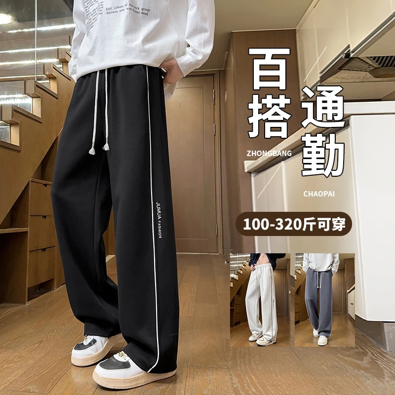 大码直筒裤子男秋季胖人宽松运动裤子加肥加大阔腿垂感休闲裤长裤