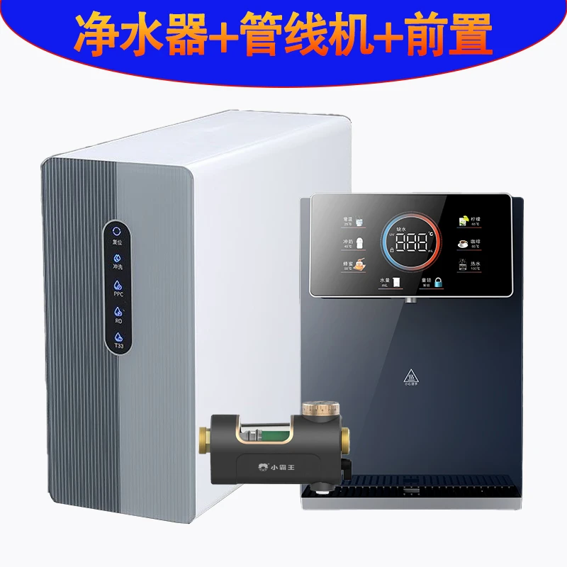 小霸王净水器家庭套装家用净水机反渗透纯水机台式净化速热壁挂式