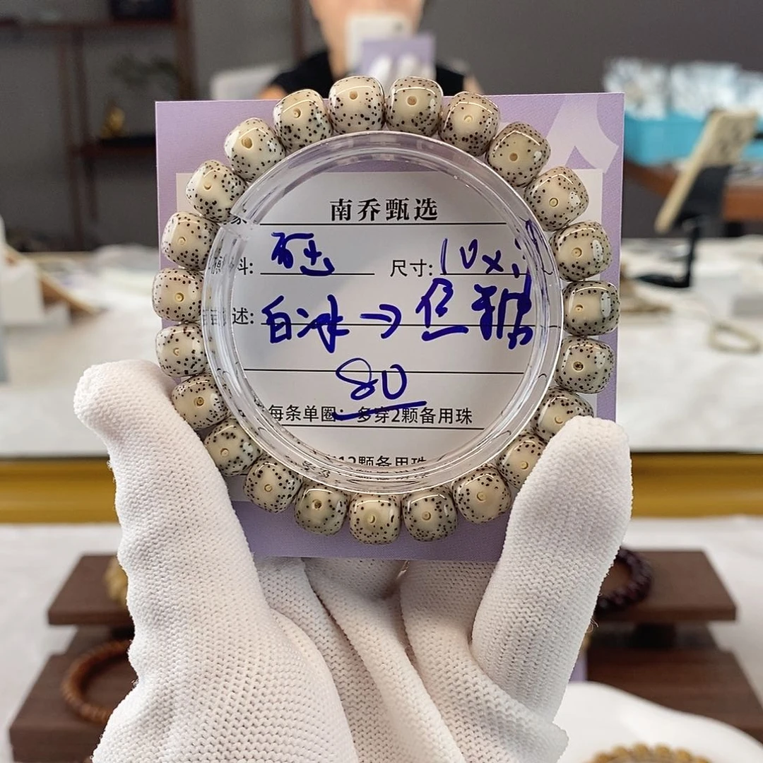 星月菩提手串星月菩提