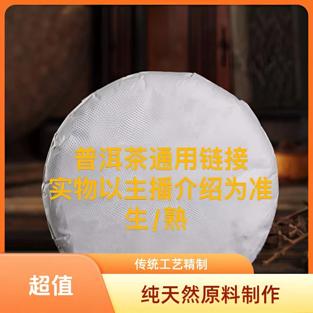 1601 黄金岁月 普洱茶生茶357g