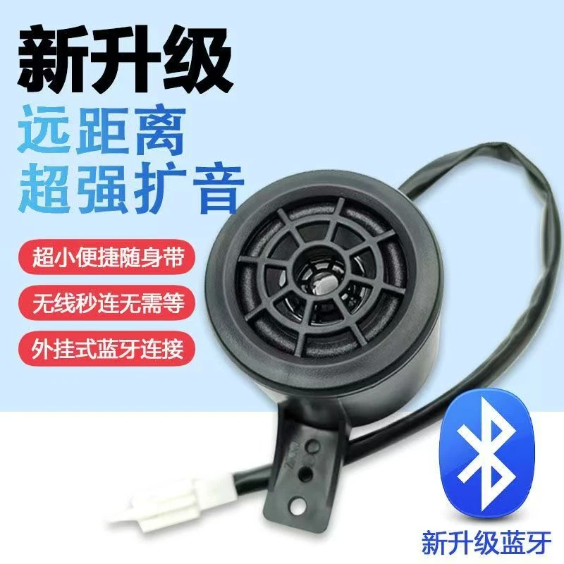 琪琪 摩托电动车蓝牙音响收音机车载音箱超大声MP3蓝牙FM一体喇叭