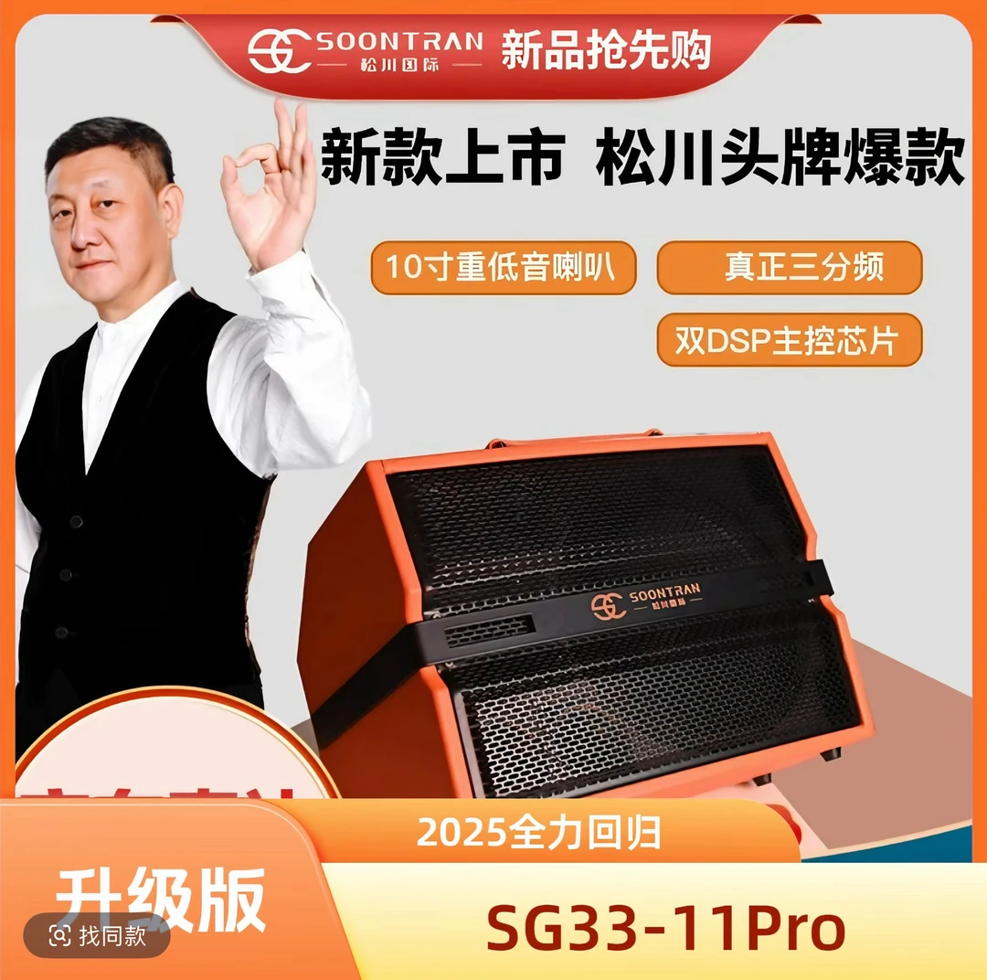 SOONTRAN松川国际户外K歌音响移动KTV唱歌大功率10寸重低音音箱
