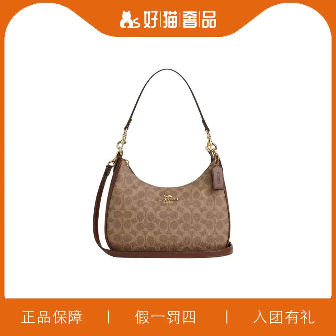 99新 COACH/蔻驰 蔻驰焦糖色老花腋下包/P0798/29x23x9