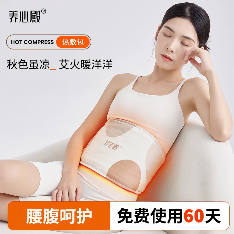 透气舒适塑腰收腹护腰带多功能暖宫理疗腰部护具腰带腰椎间盘护腰