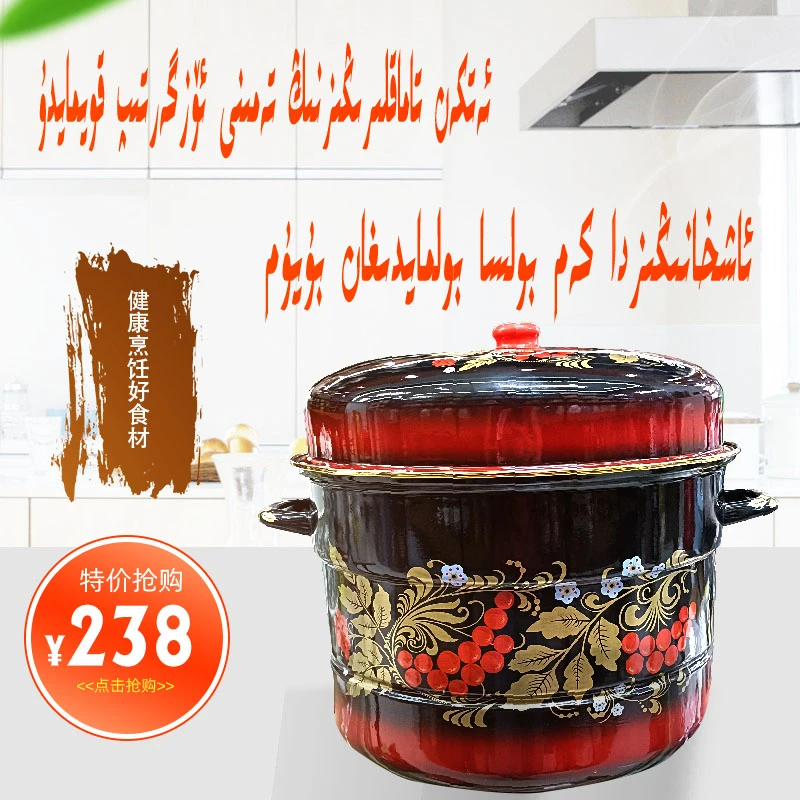 （新疆包邮）搪瓷家用双层大蒸锅汤锅炖锅蒸笼米缸大药锅加深蒸笼