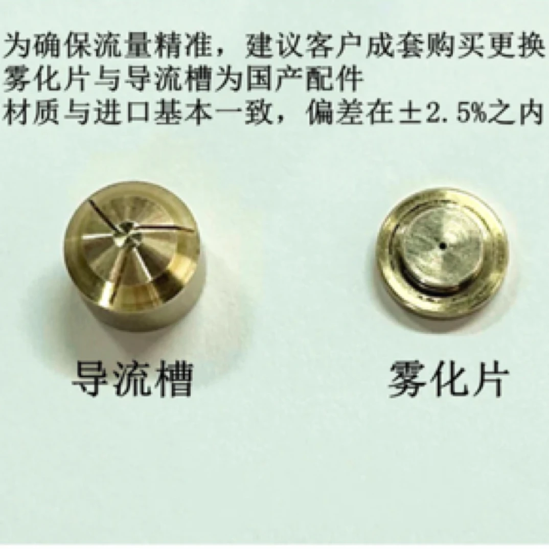 植物油甲醇喷油嘴雾化配件（雾化片和导油槽请备注型号）铜