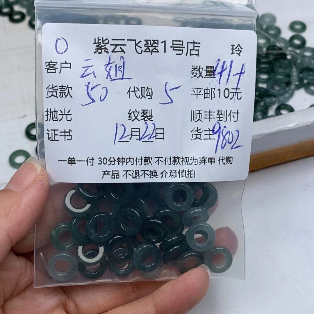 云***享翡翠未镶嵌颈饰翡翠