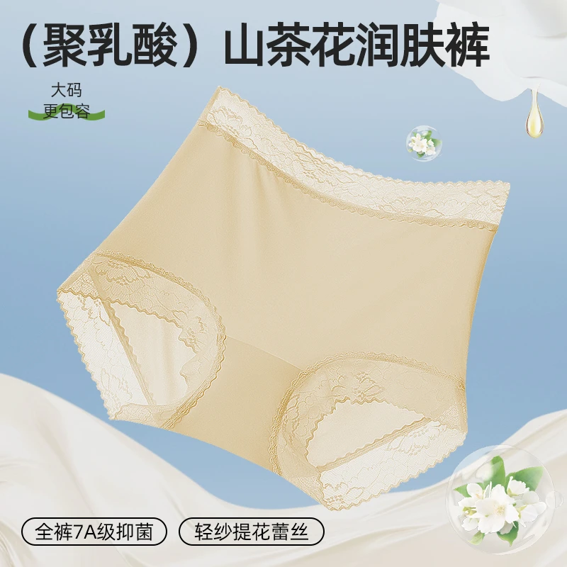 舒适大码女性感裸感裤子三角新款山茶花四角收腹裤强力瘦小肚子