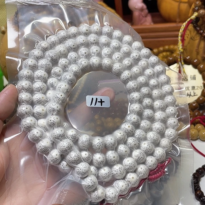 手串星月菩提圆珠脱脂顺白