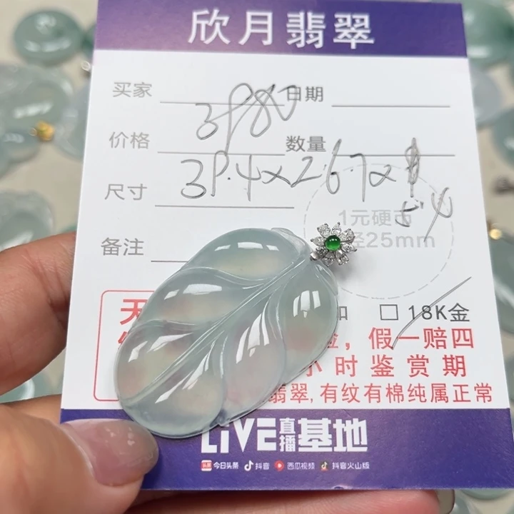 翡翠未镶嵌颈饰风****子天然